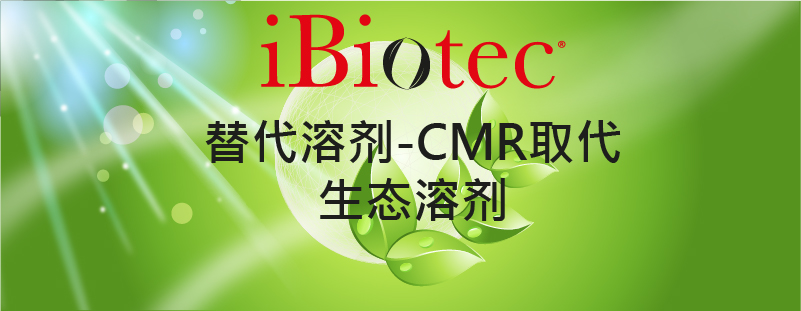 NEUTRALENE RG 30 iBiotec丙酮替代品 - Tec Industries